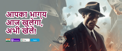 Welcome Bonus Dhamaka promotion